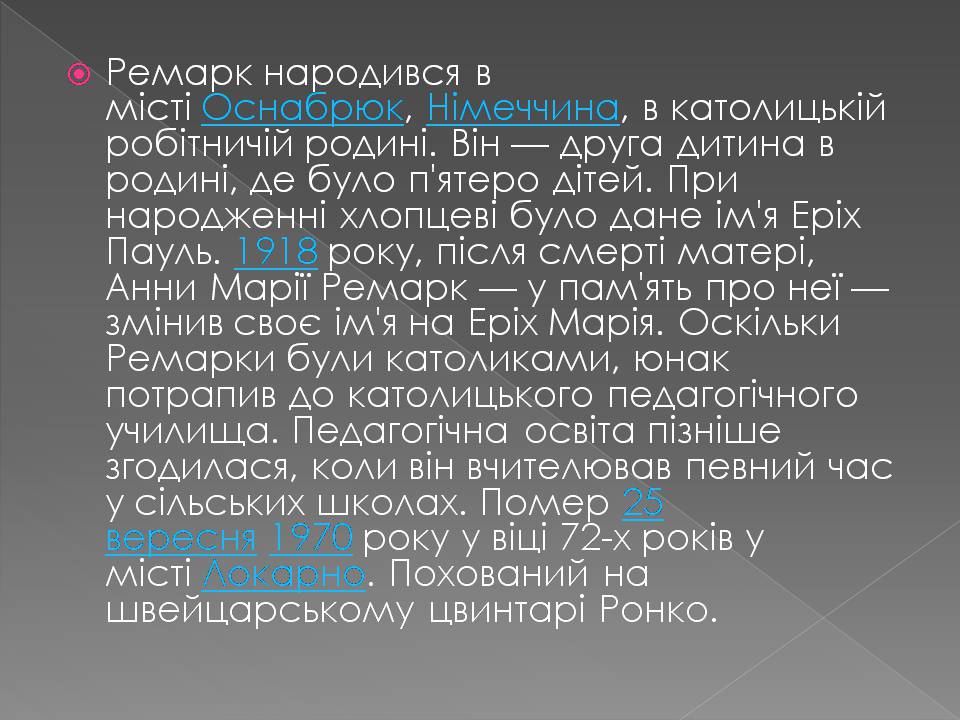 Презентація на тему «Еріх Марія Ремарк» - Слайд #2