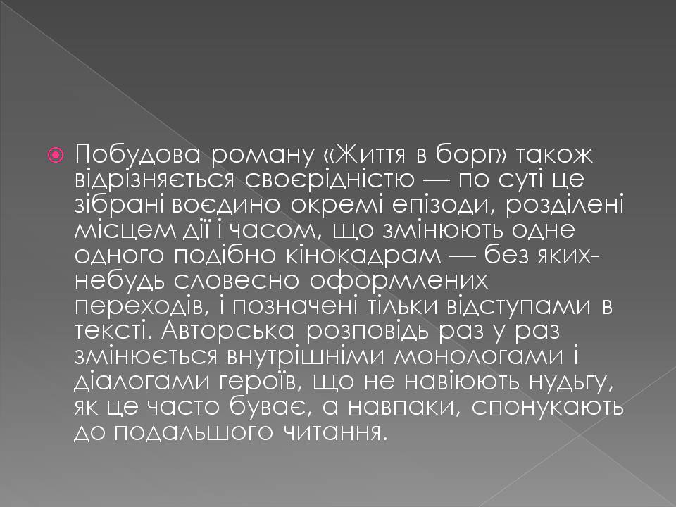 Презентація на тему «Еріх Марія Ремарк» - Слайд #7