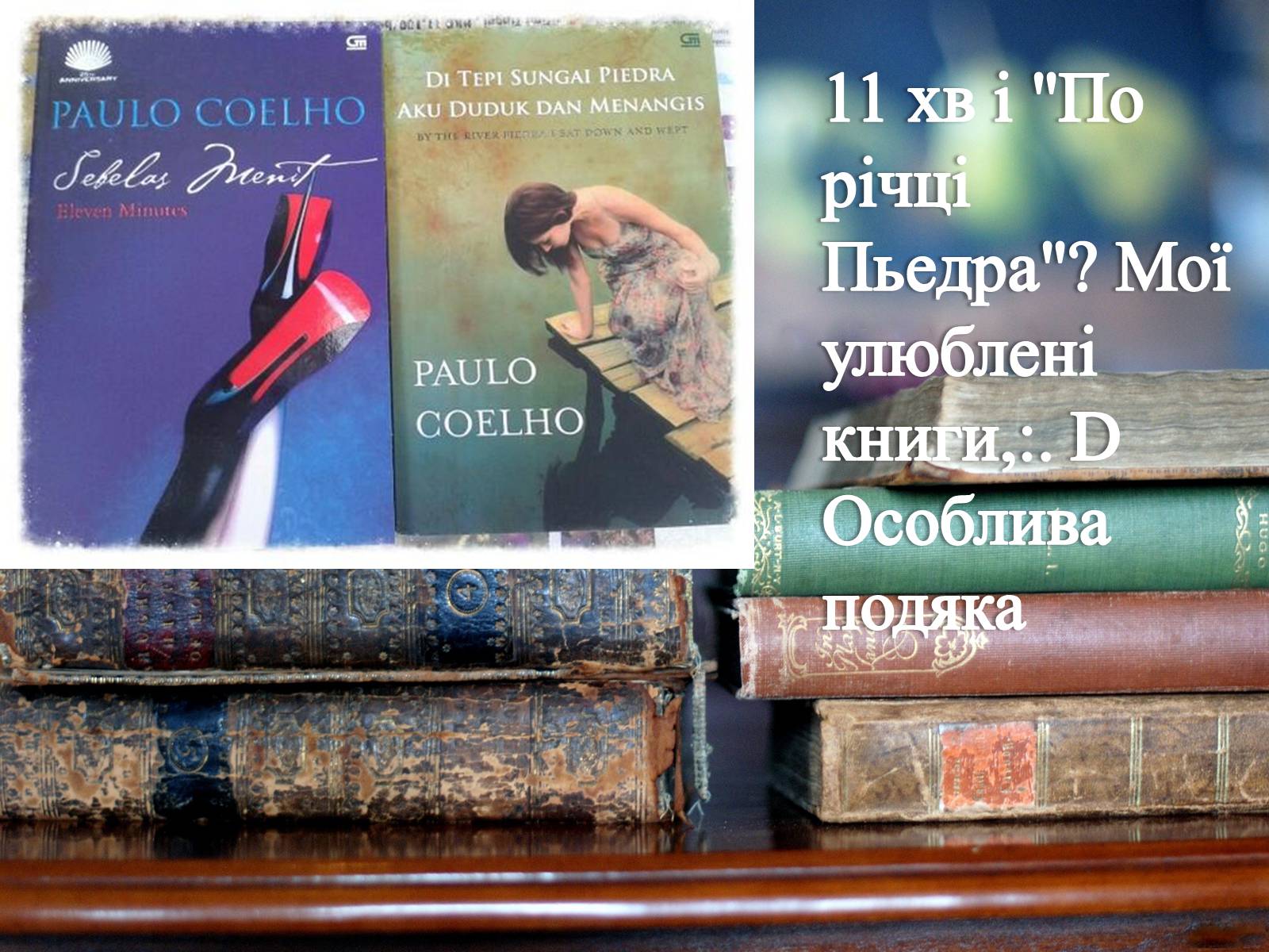 Презентація на тему «Пауло Коэльо» (варіант 1) - Слайд #9