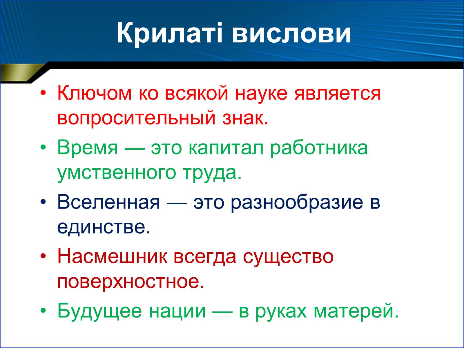 Презентація на тему «Оноре де Бальзак» (варіант 1) - Слайд #12