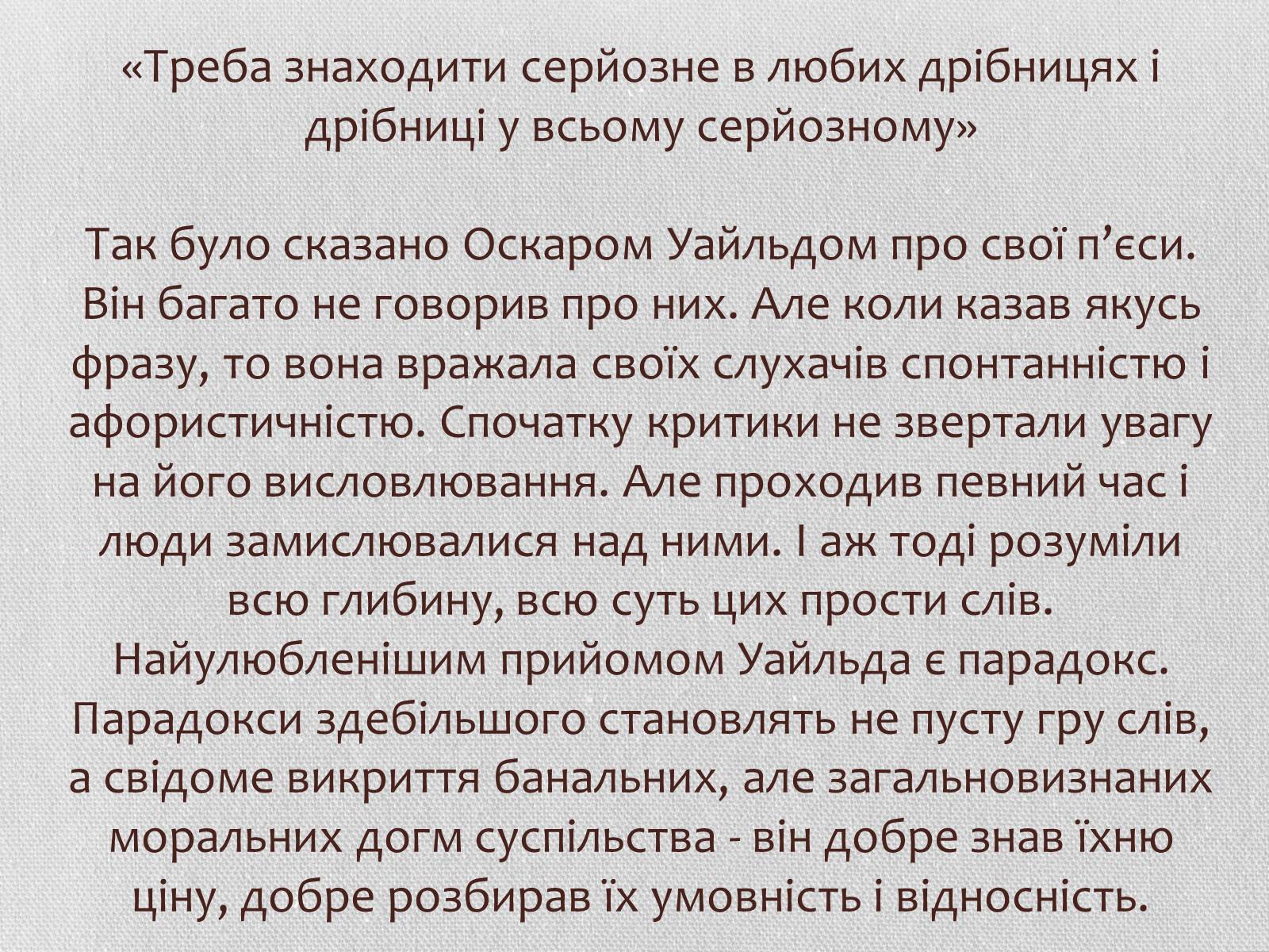 Презентація на тему «Література Великої Британії у ХІХ столітті» - Слайд #8