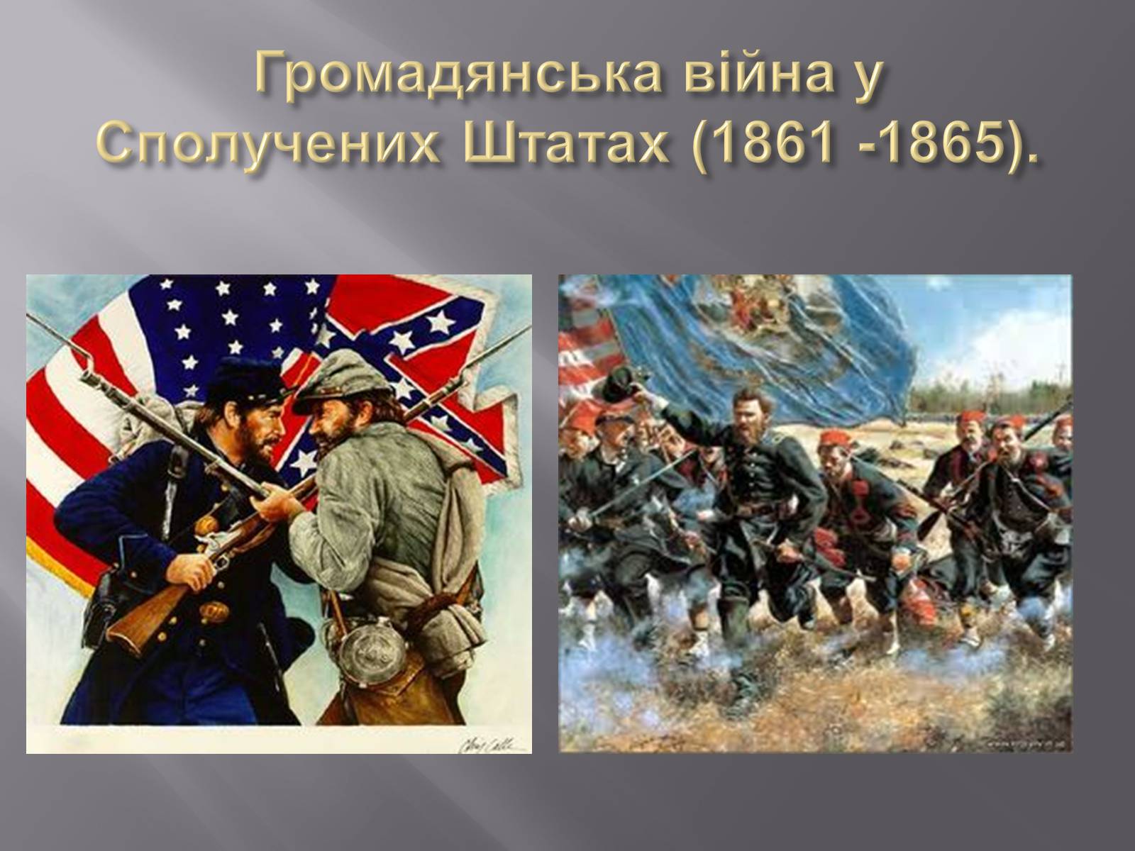 Презентація на тему «Волт Вітмен» (варіант 7) - Слайд #7