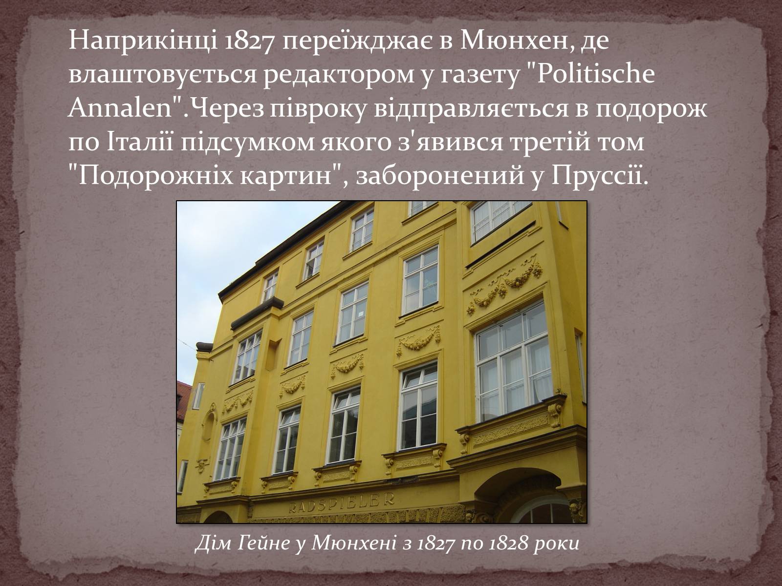 Презентація на тему «Життя і творчість Генріха Гейне» - Слайд #11