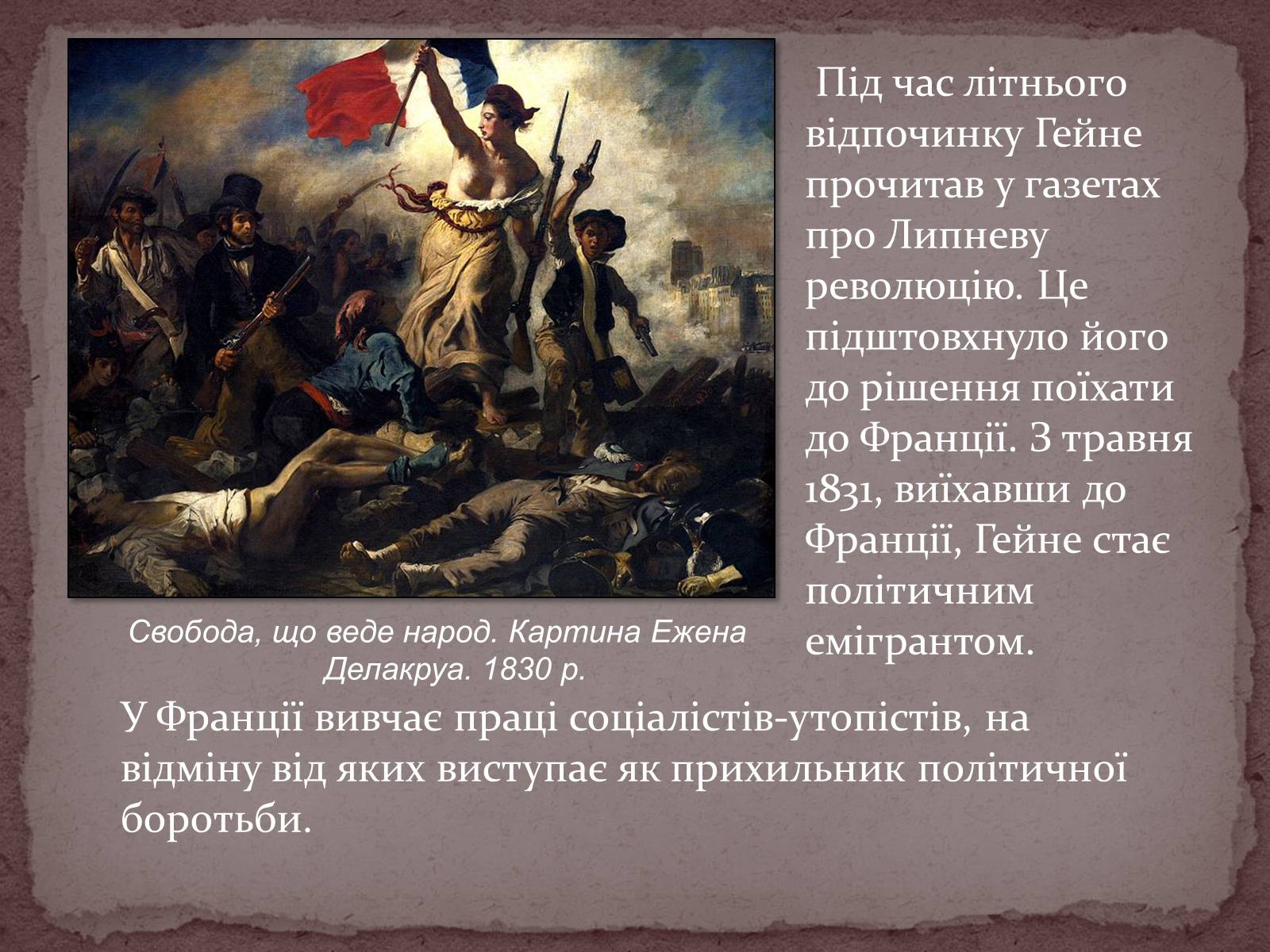 Презентація на тему «Життя і творчість Генріха Гейне» - Слайд #12