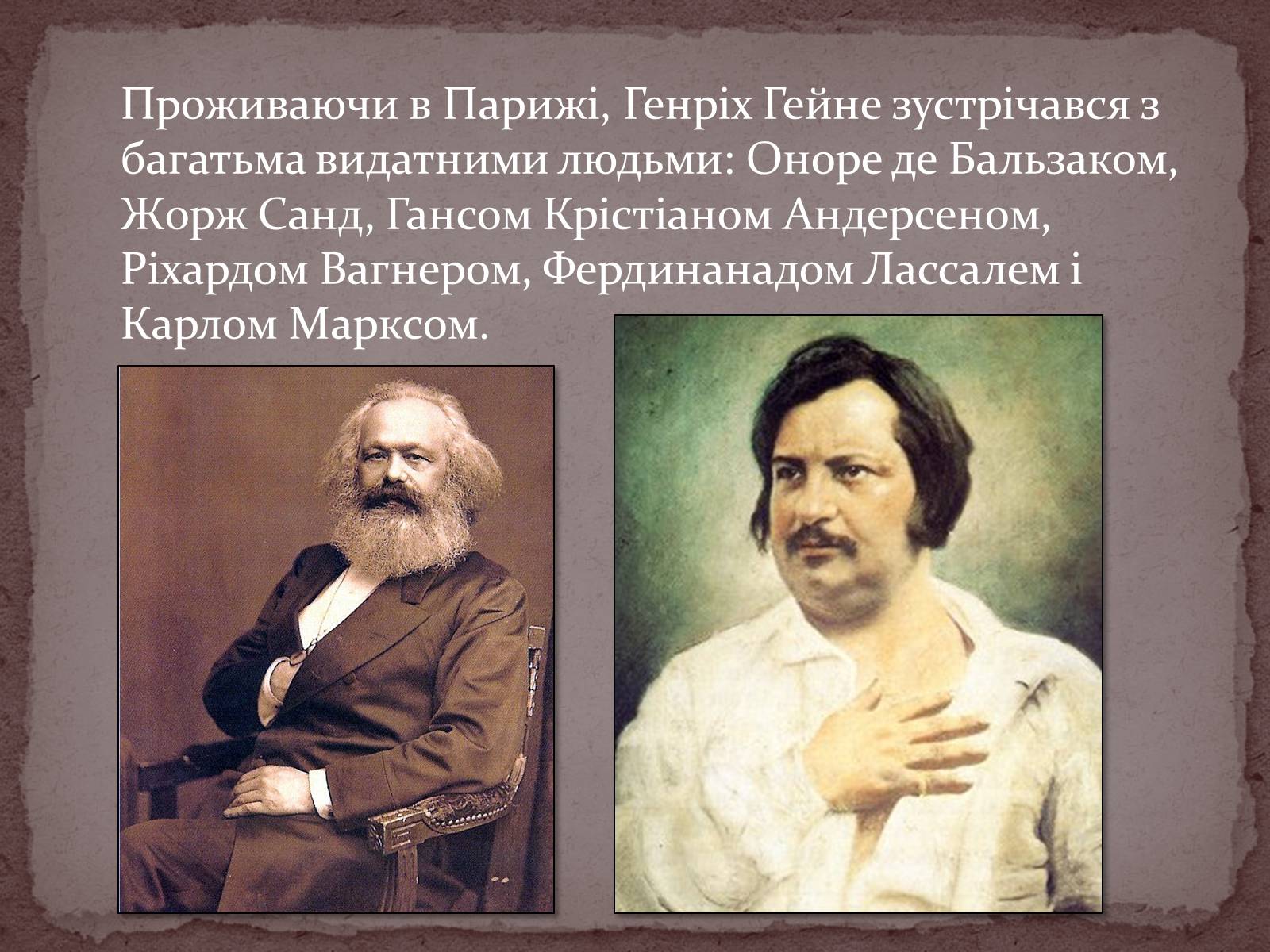 Презентація на тему «Життя і творчість Генріха Гейне» - Слайд #13