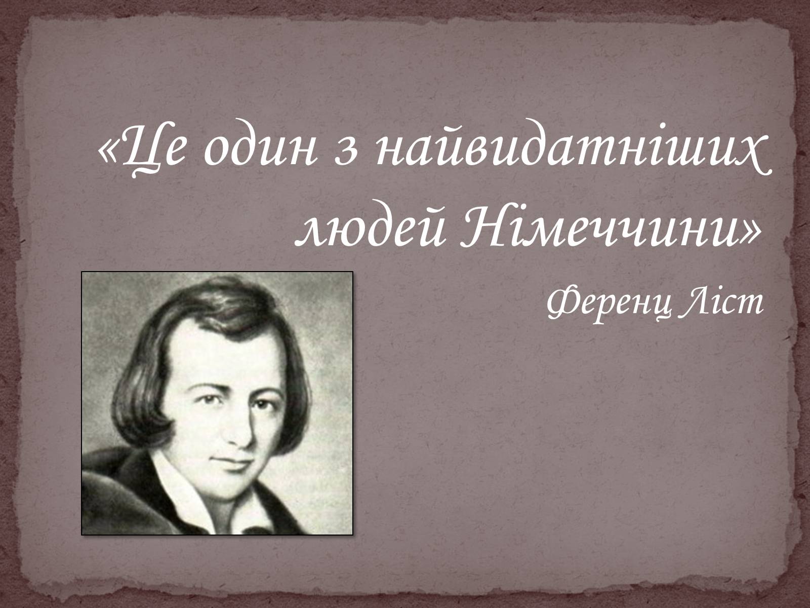 Презентація на тему «Життя і творчість Генріха Гейне» - Слайд #2