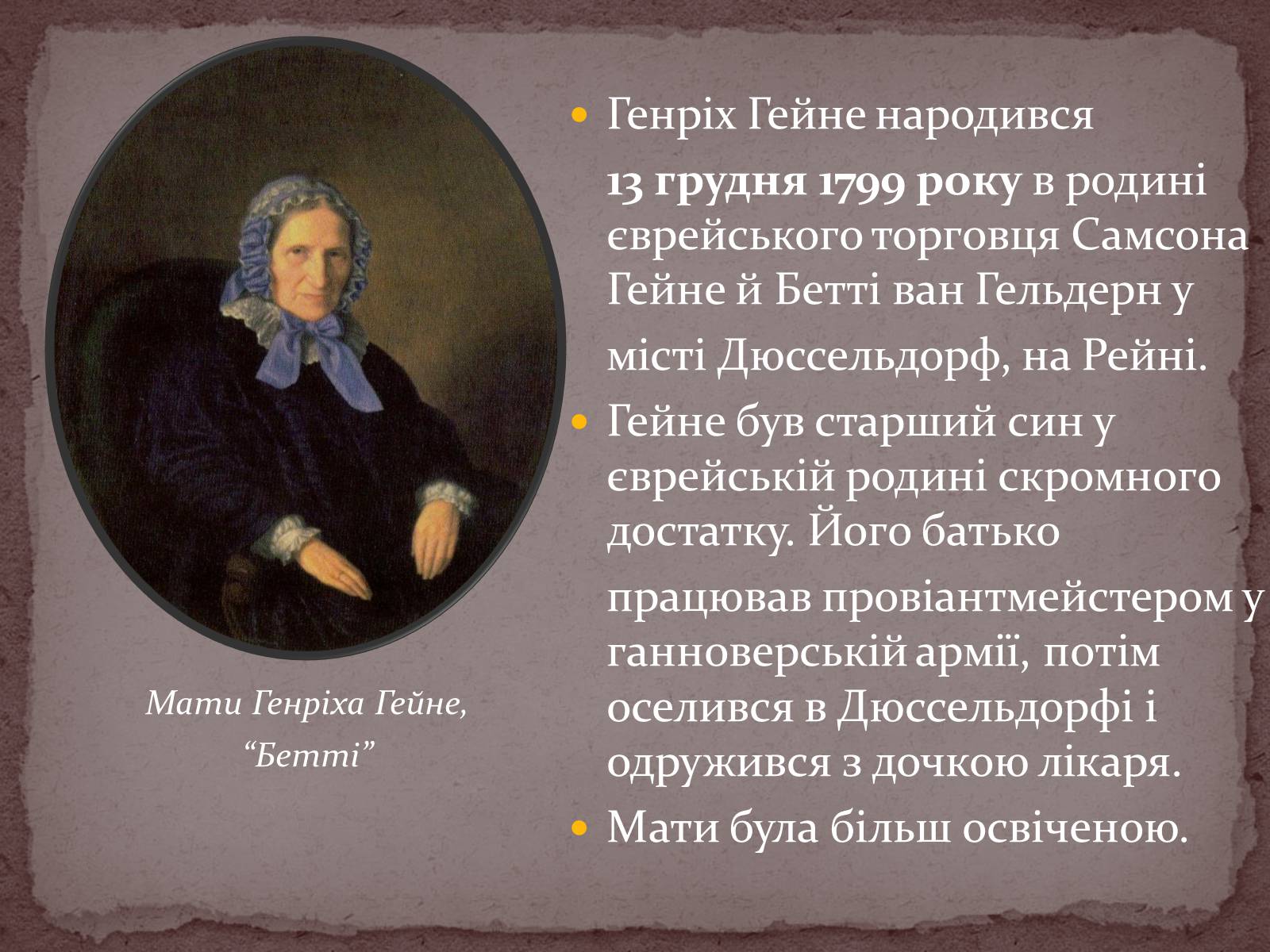 Презентація на тему «Життя і творчість Генріха Гейне» - Слайд #4