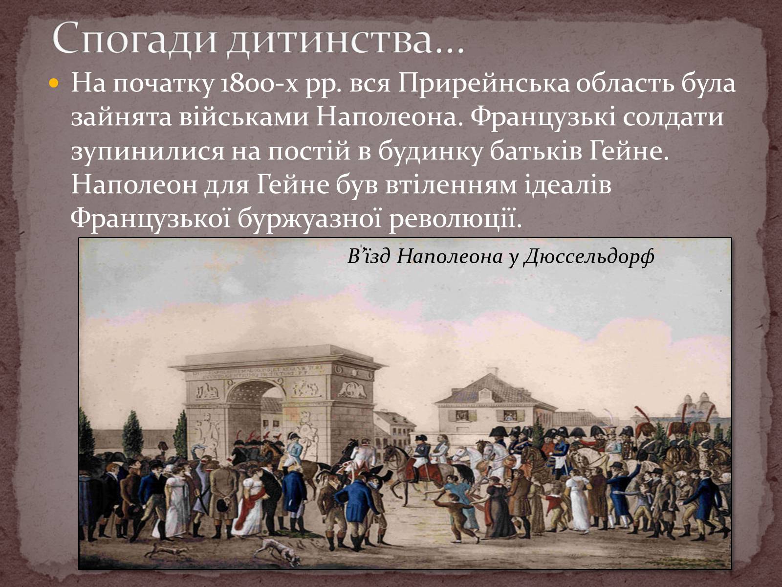 Презентація на тему «Життя і творчість Генріха Гейне» - Слайд #5