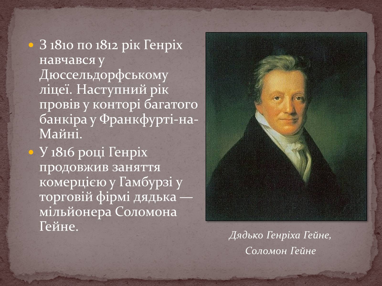 Презентація на тему «Життя і творчість Генріха Гейне» - Слайд #6