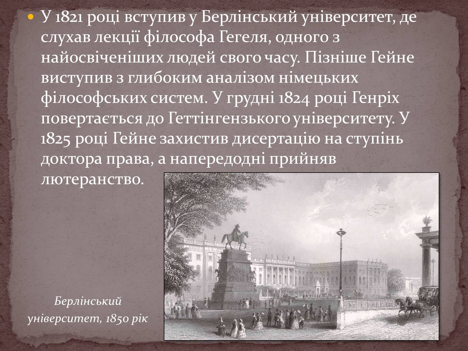 Презентація на тему «Життя і творчість Генріха Гейне» - Слайд #9