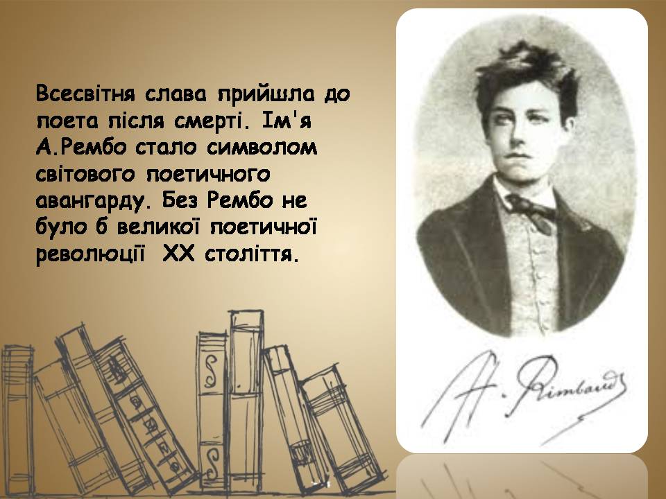 Презентація на тему «Артюр Рембо» (варіант 9) - Слайд #10