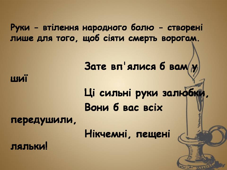 Презентація на тему «Артюр Рембо» (варіант 9) - Слайд #5