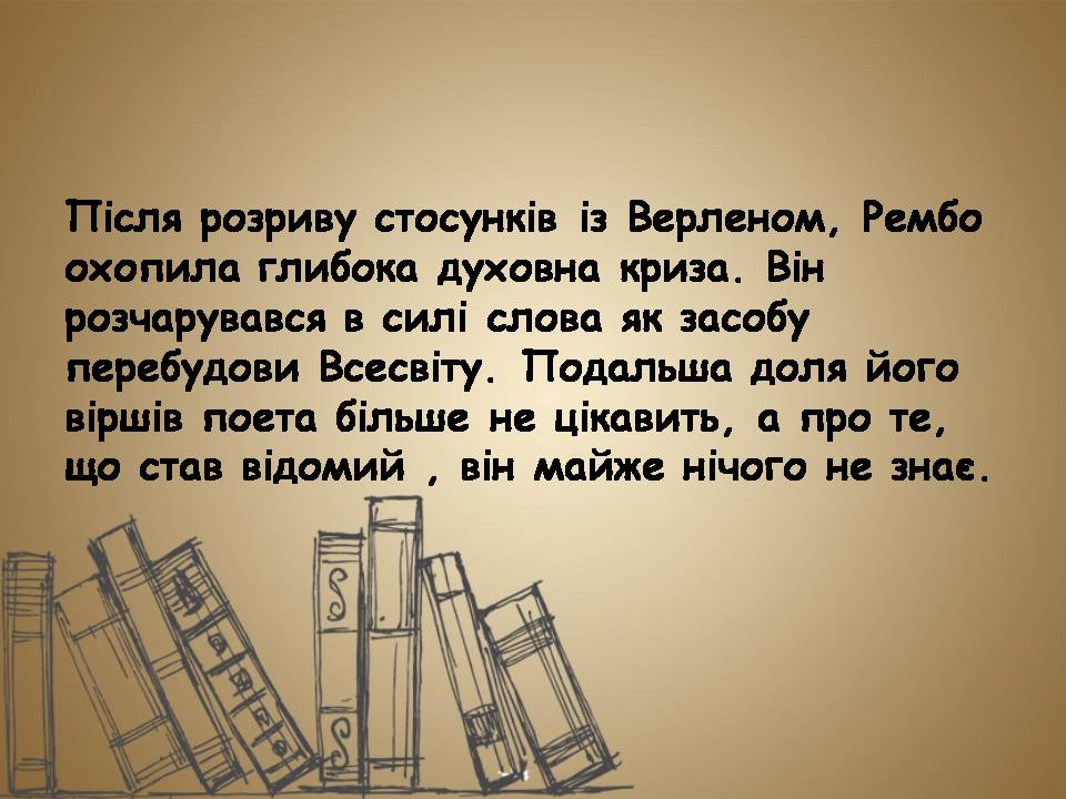 Презентація на тему «Артюр Рембо» (варіант 9) - Слайд #8