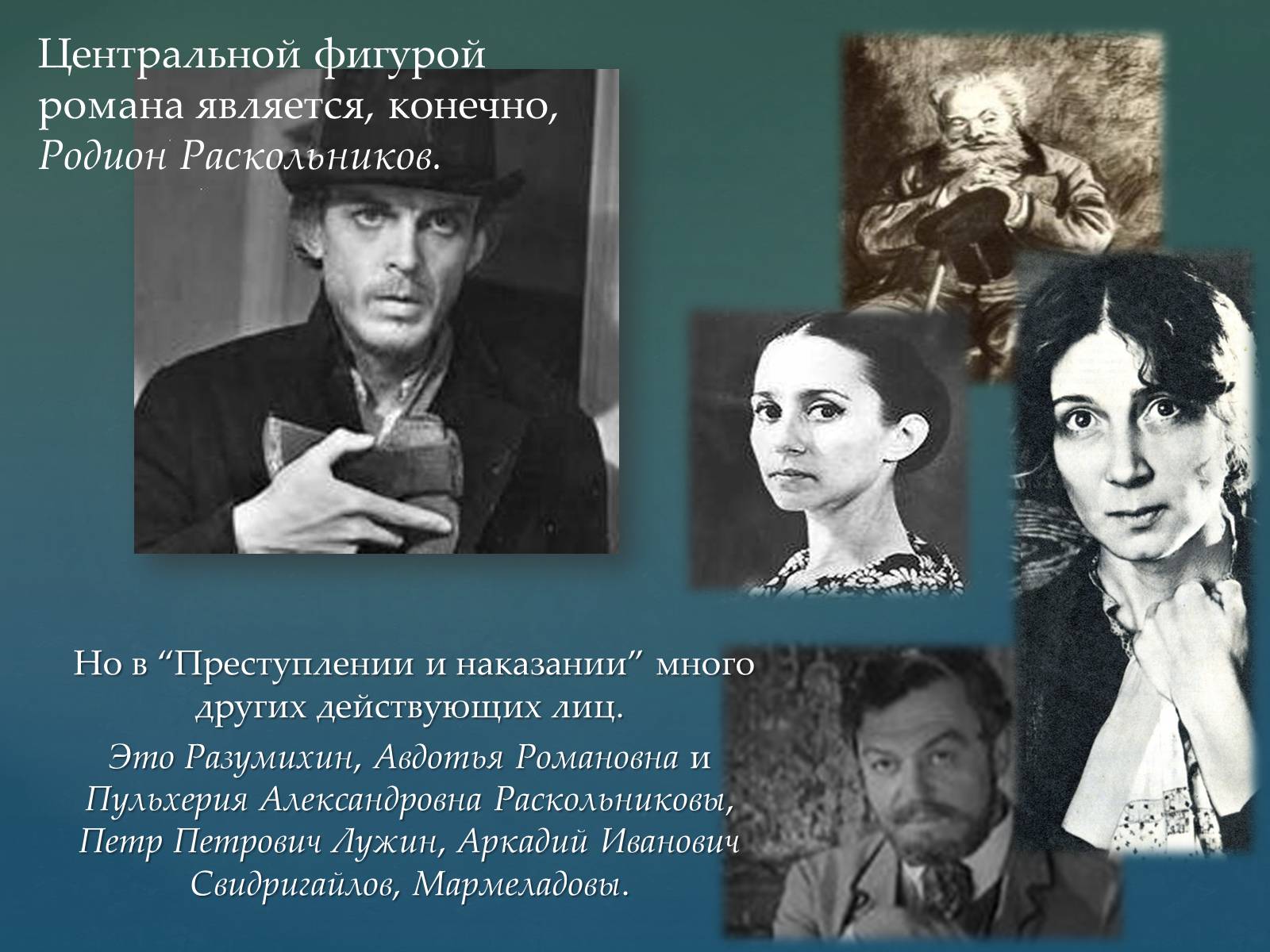 Презентація на тему «Суровая правда в изображении безысходности жизни обездоленных людей» - Слайд #5