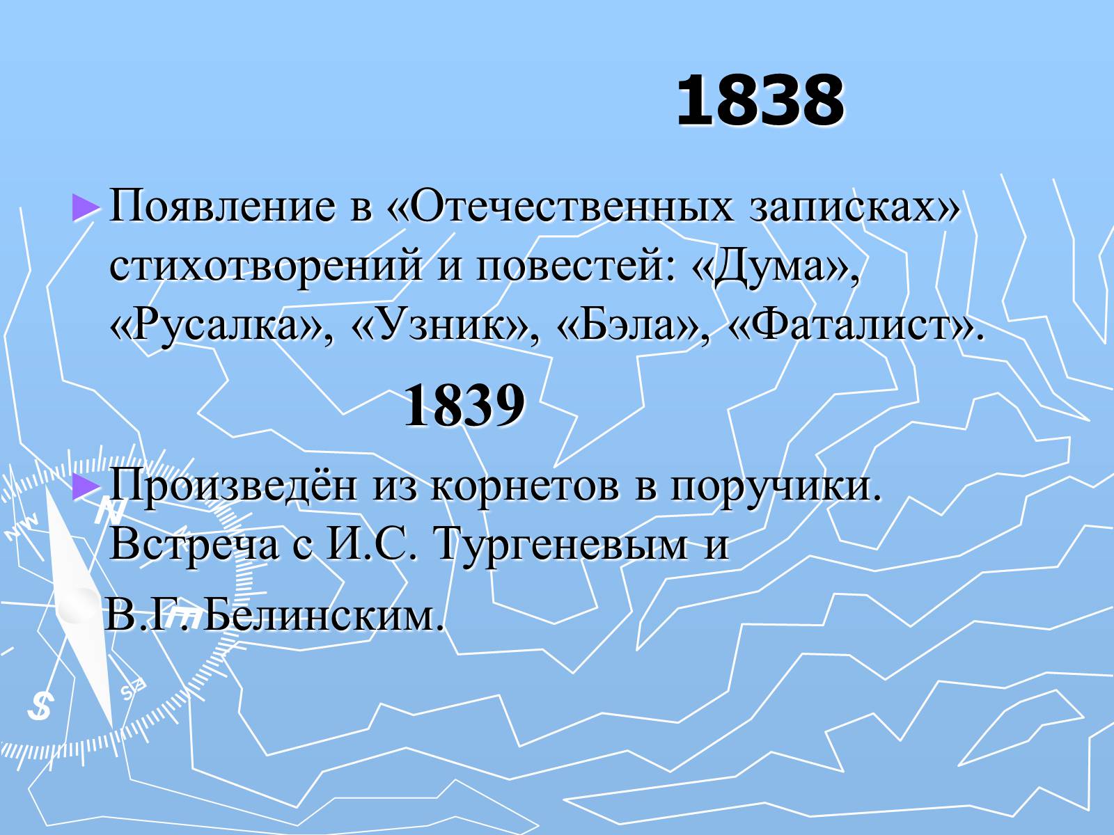 Презентація на тему «Михаил Юрьевич Лермонтов» (варіант 2) - Слайд #14