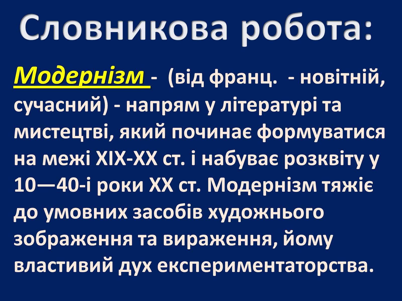 Презентація на тему «Шарль Бодлер» (варіант 1) - Слайд #16