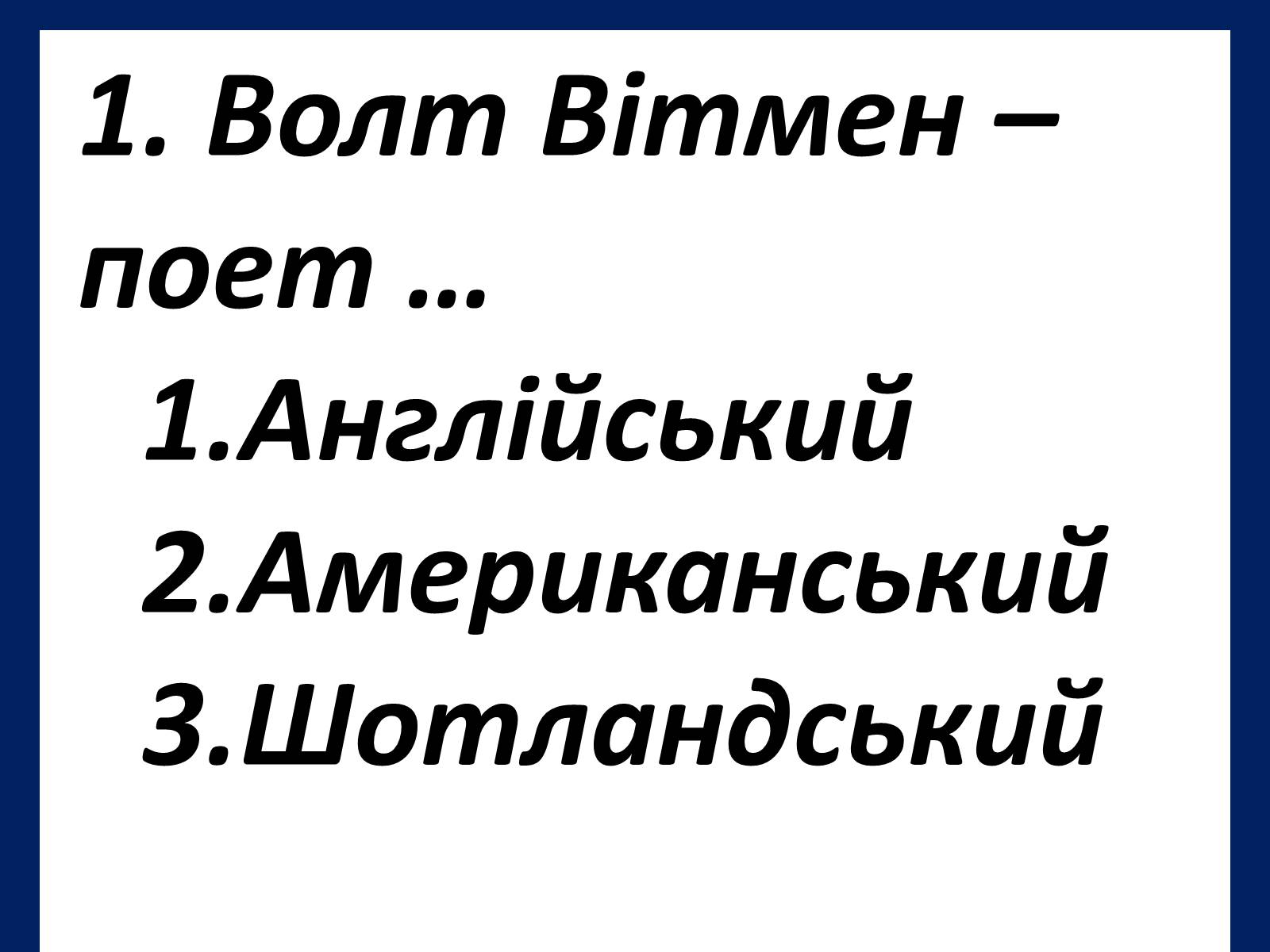 Презентація на тему «Шарль Бодлер» (варіант 1) - Слайд #4