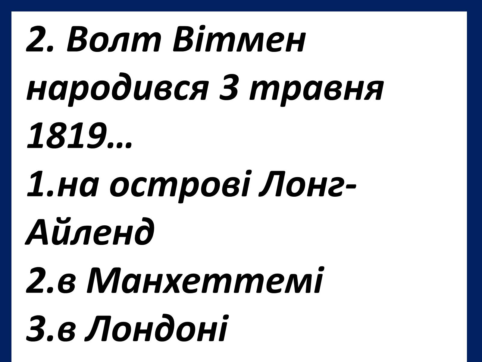 Презентація на тему «Шарль Бодлер» (варіант 1) - Слайд #5