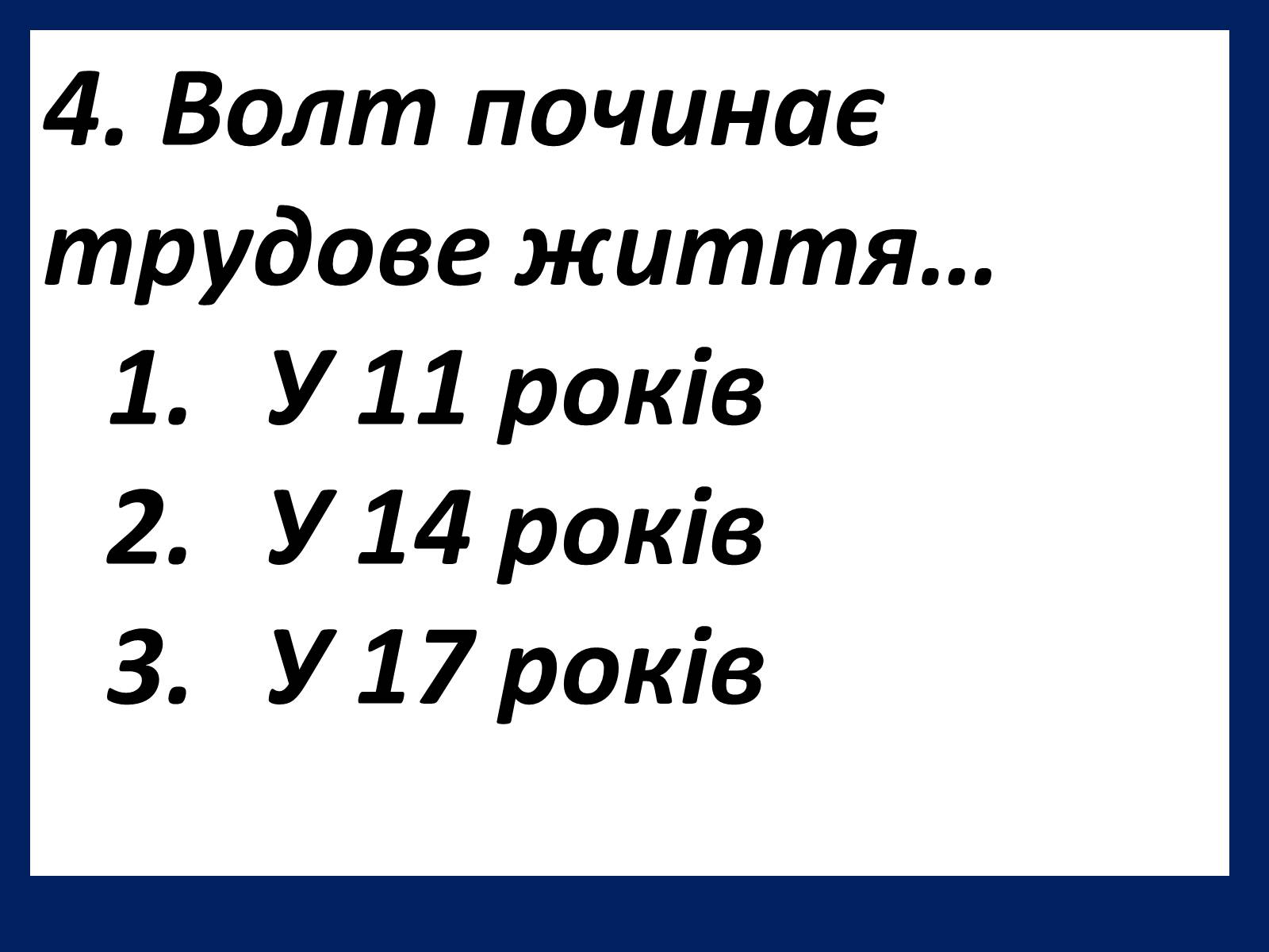 Презентація на тему «Шарль Бодлер» (варіант 1) - Слайд #7