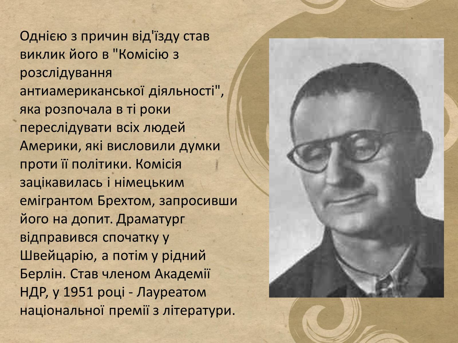 Презентація на тему «Бертольд Брехт» (варіант 5) - Слайд #10