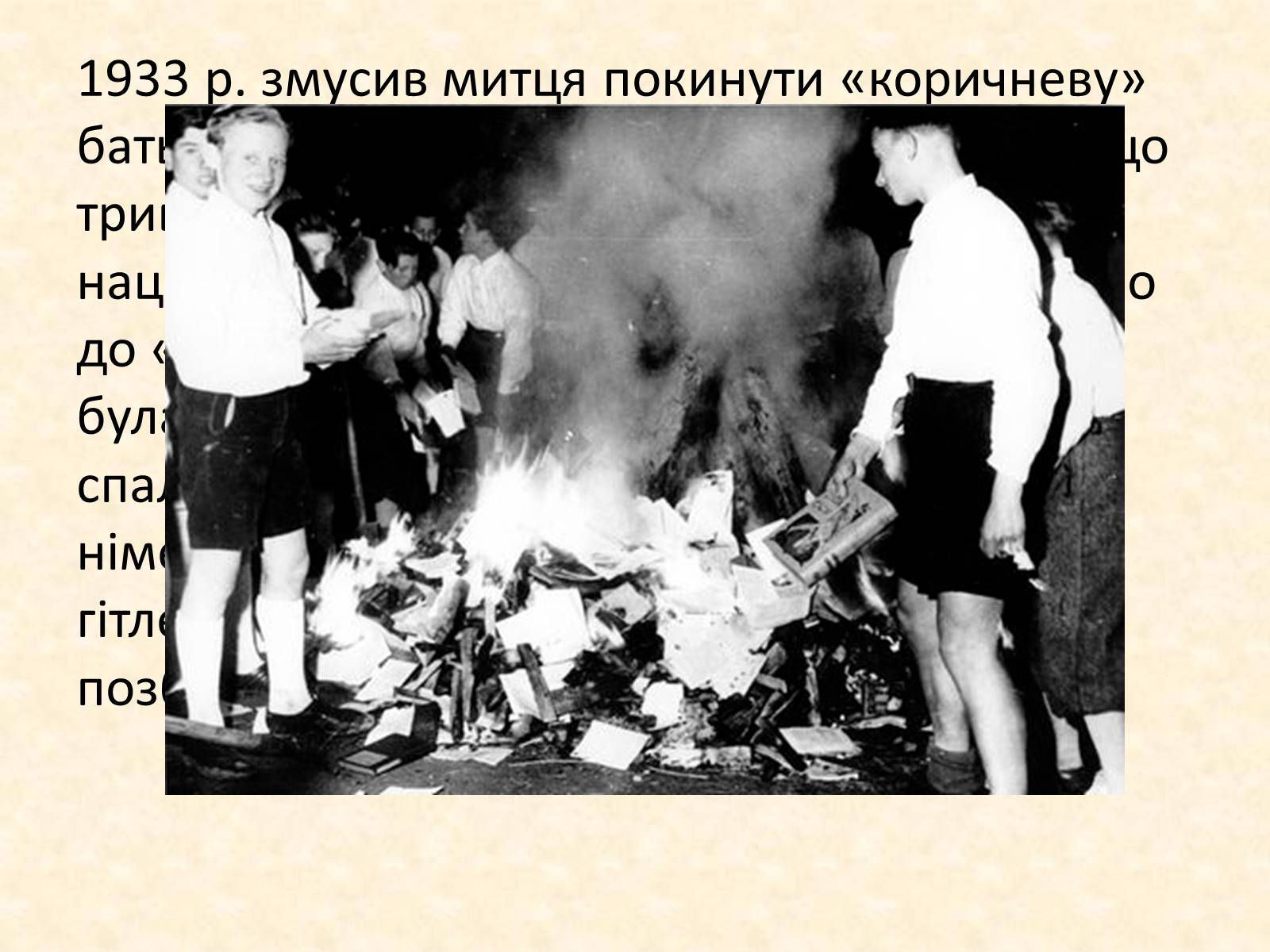 Презентація на тему «Життєвий і творчий шлях Бертольда Брехта» (варіант 2) - Слайд #9