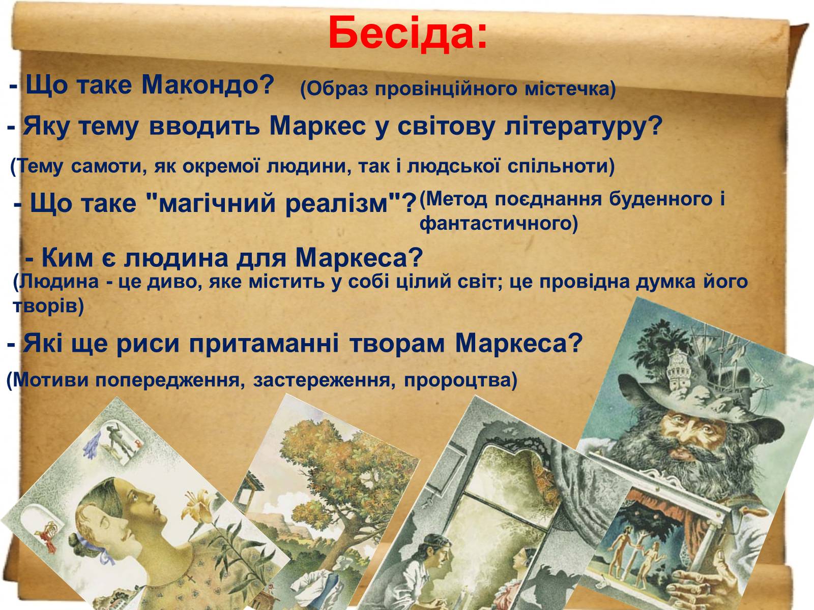 Презентація на тему «Габрієль Гарсія Маркес» (варіант 1) - Слайд #8