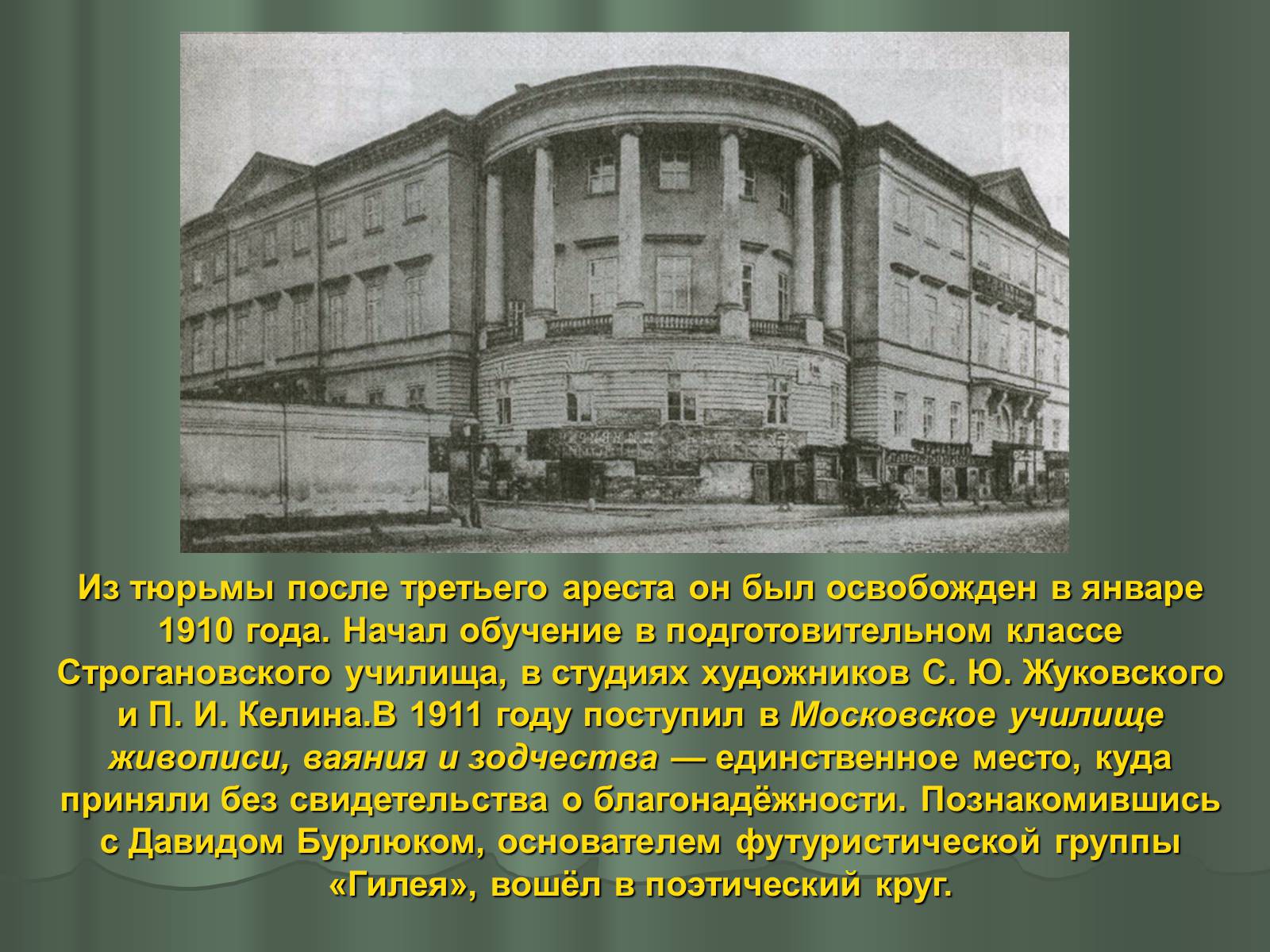 Презентація на тему «Владимир Владимирович Маяковский» (варіант 1) - Слайд #9