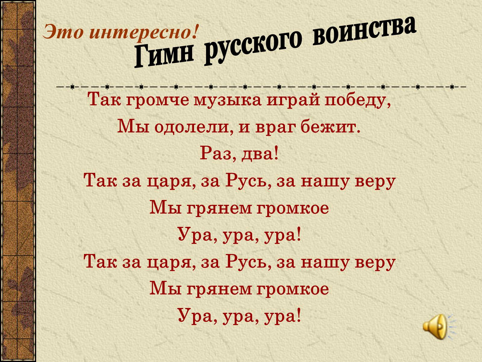 Презентація на тему «Тема судьбы в балладе А.С. Пушкина «Песнь о вещем Олеге»» - Слайд #19