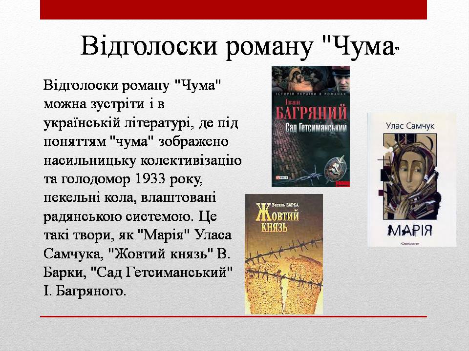 Презентація на тему «Альбер Камю» (варіант 13) - Слайд #14