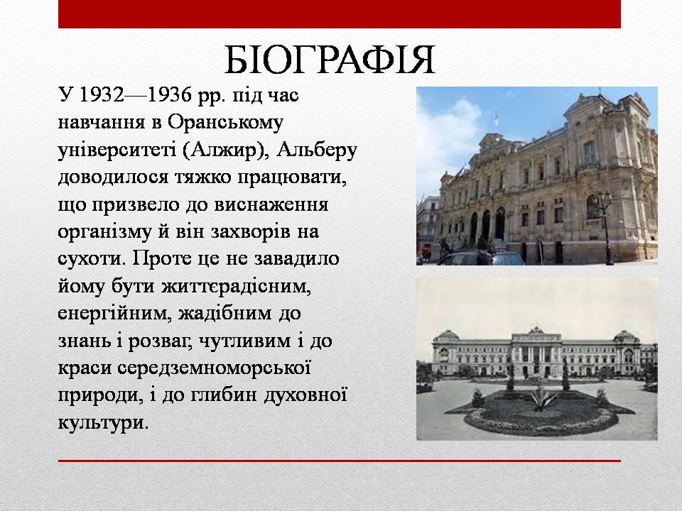 Презентація на тему «Альбер Камю» (варіант 13) - Слайд #3