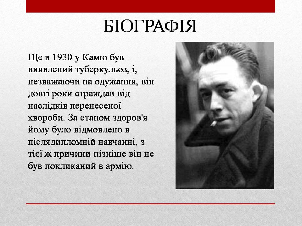 Презентація на тему «Альбер Камю» (варіант 13) - Слайд #4