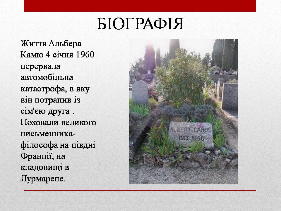 Презентація на тему «Альбер Камю» (варіант 13) - Слайд #8