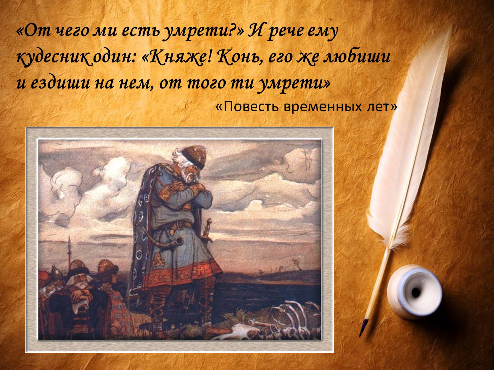 Презентація на тему «Літературні балади» - Слайд #10