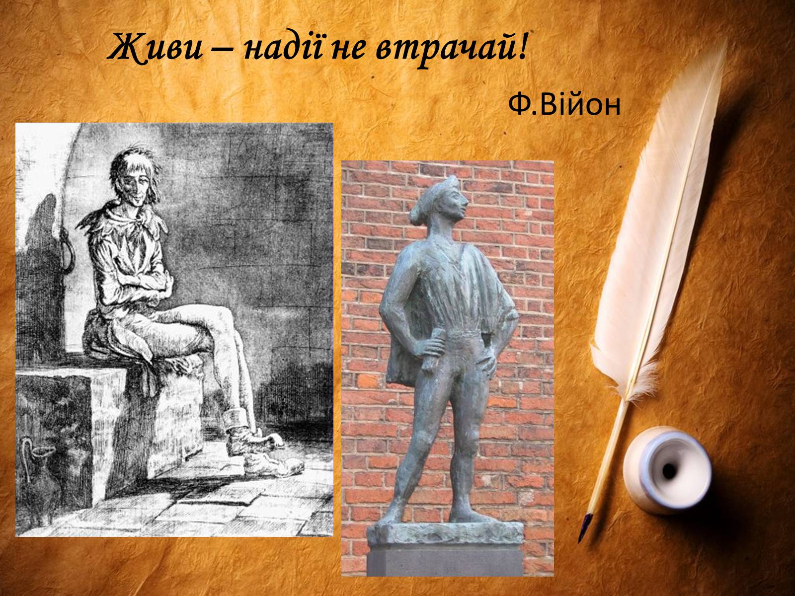 Презентація на тему «Літературні балади» - Слайд #5