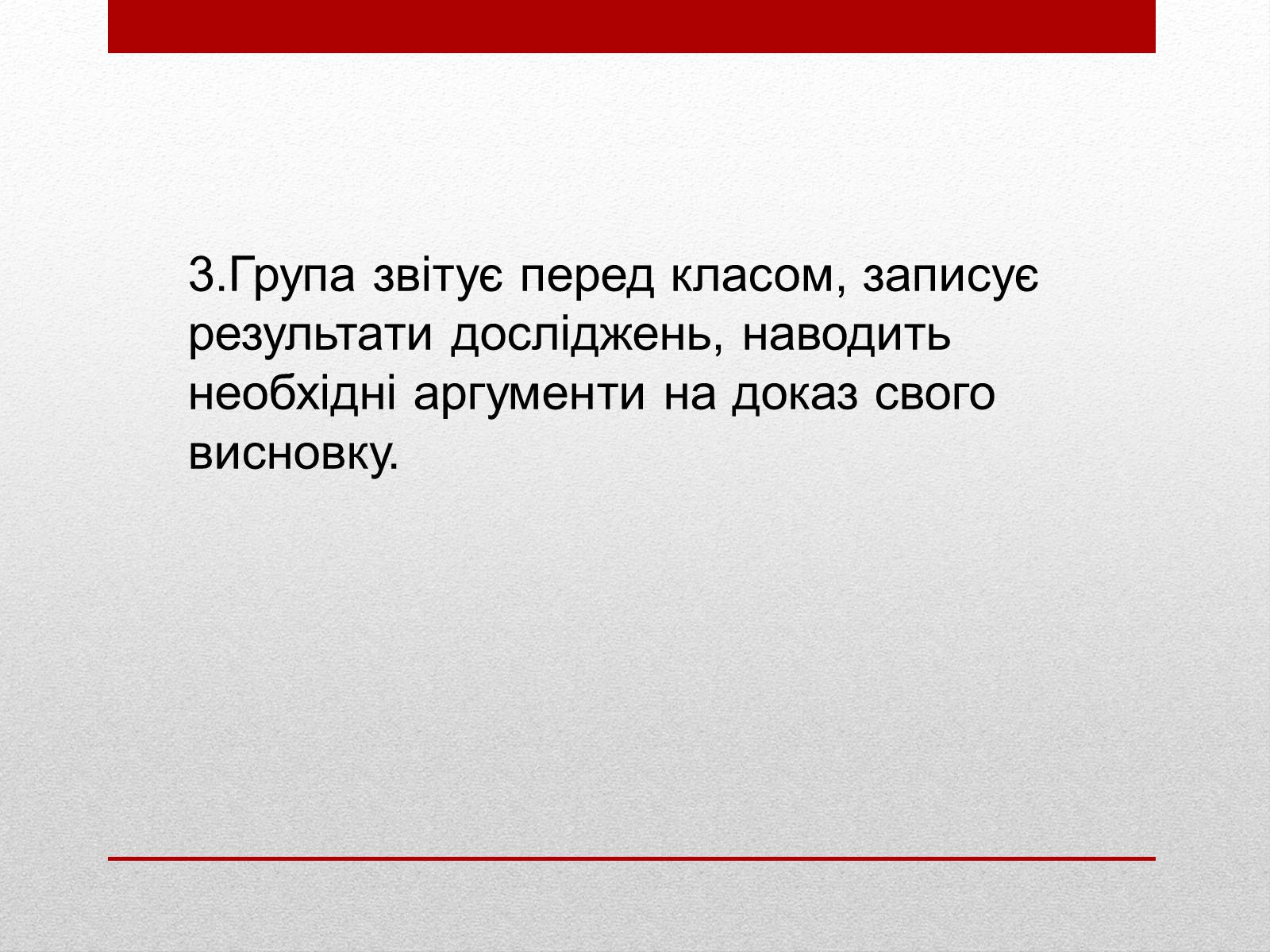 Презентація на тему «Внутрішня драма героя роману «Червоне і Чорне»» - Слайд #5