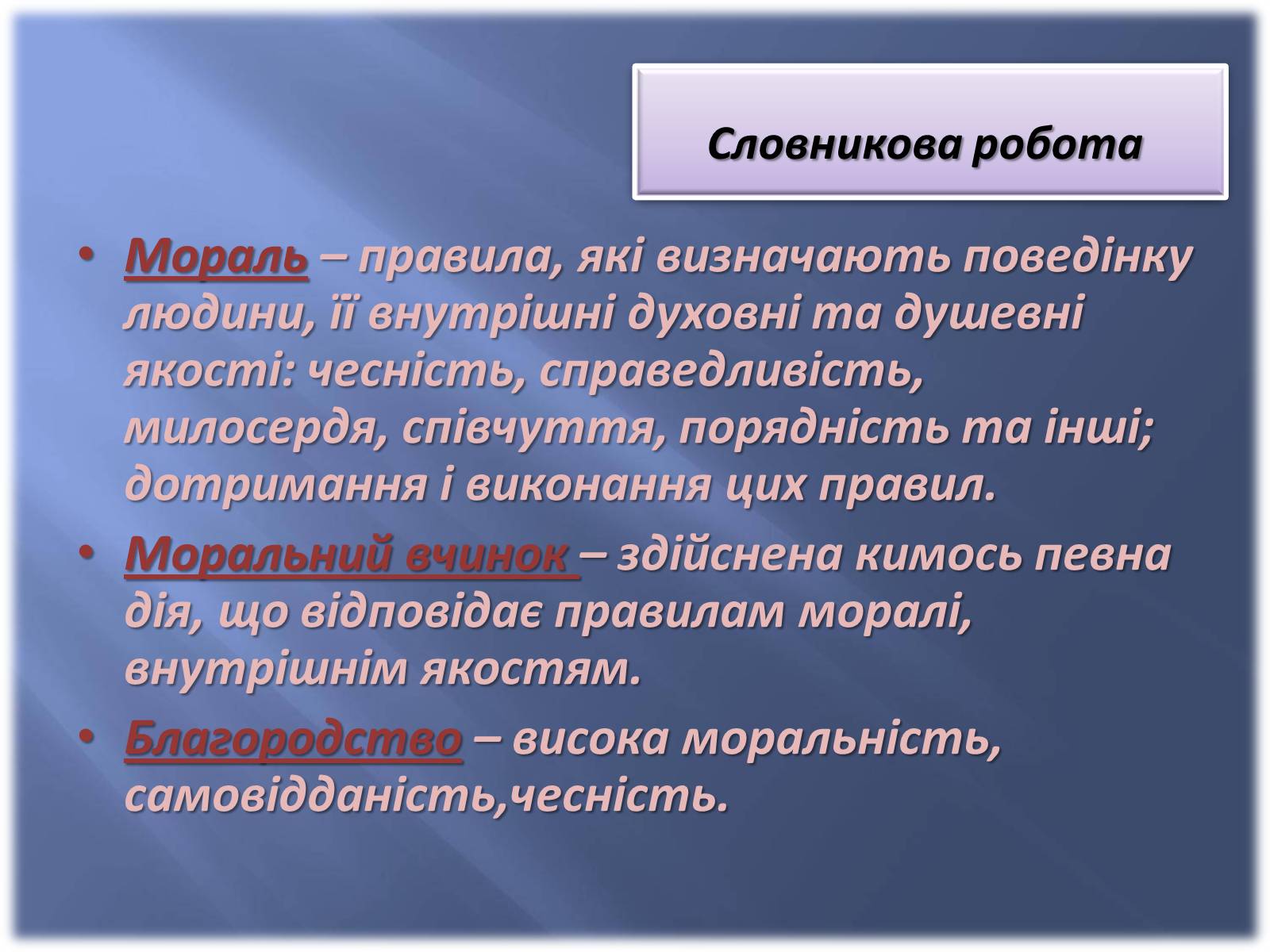 Презентація на тему «Персоніфікація різних можливостей морального вибору в образах героїв роману «Чума»» - Слайд #5