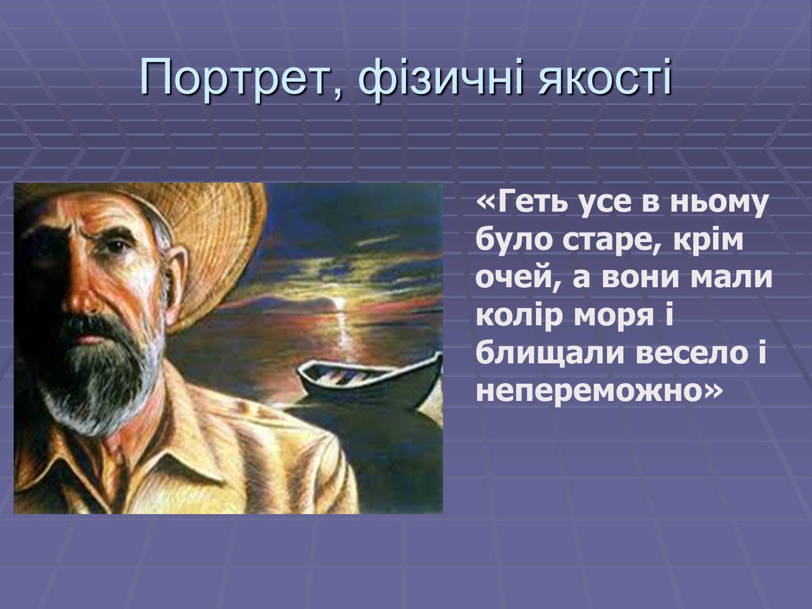 Презентація на тему «Ернест Міллер Хемінгуей» (варіант 5) - Слайд #10