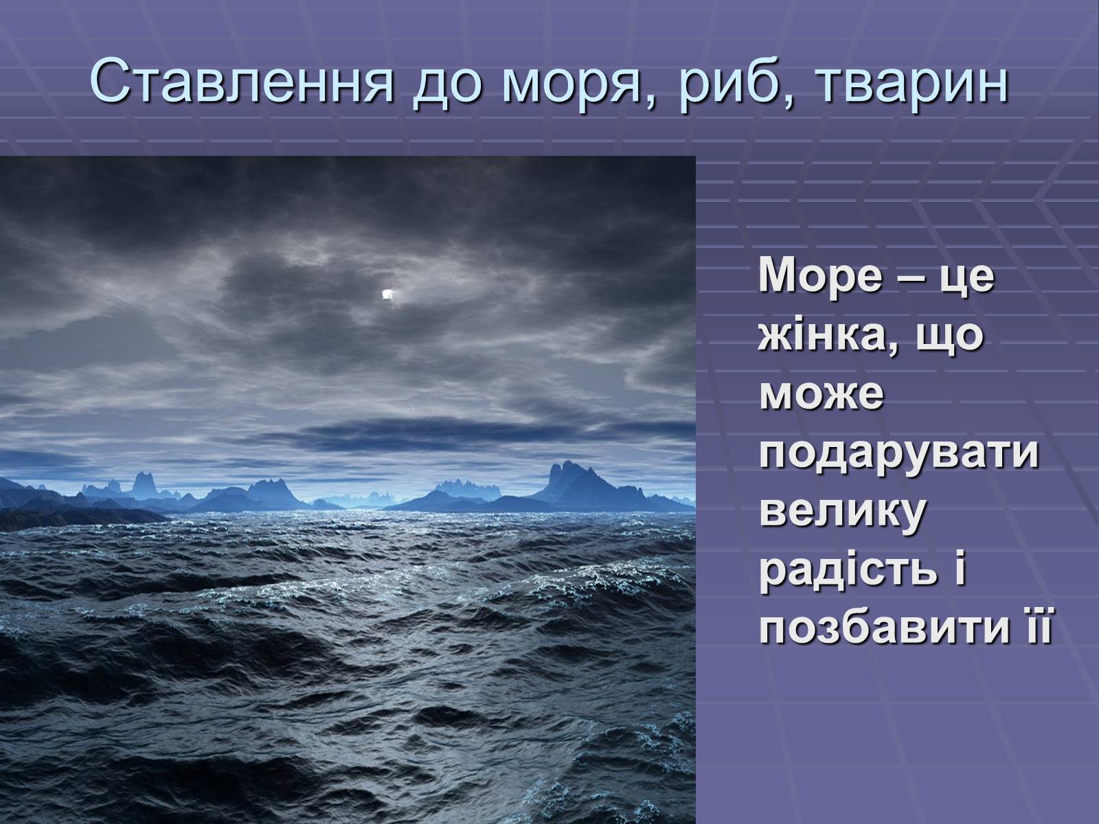 Презентація на тему «Ернест Міллер Хемінгуей» (варіант 5) - Слайд #14