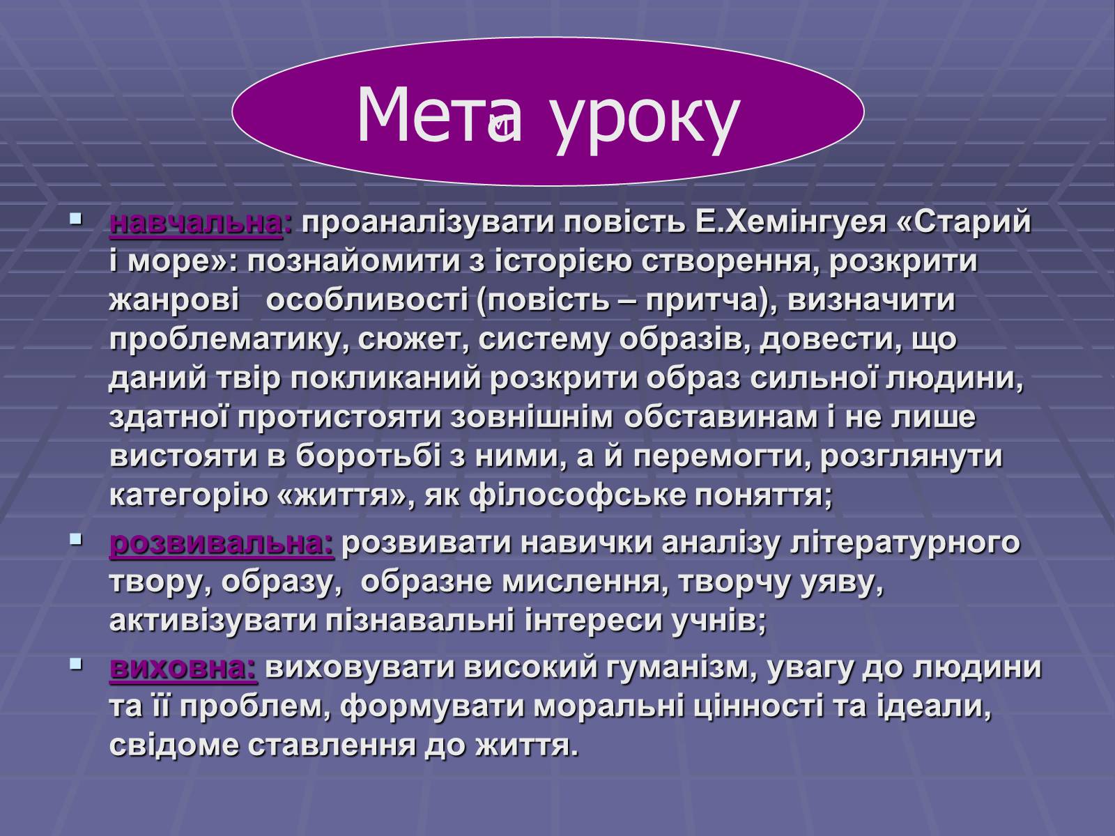 Презентація на тему «Ернест Міллер Хемінгуей» (варіант 5) - Слайд #2