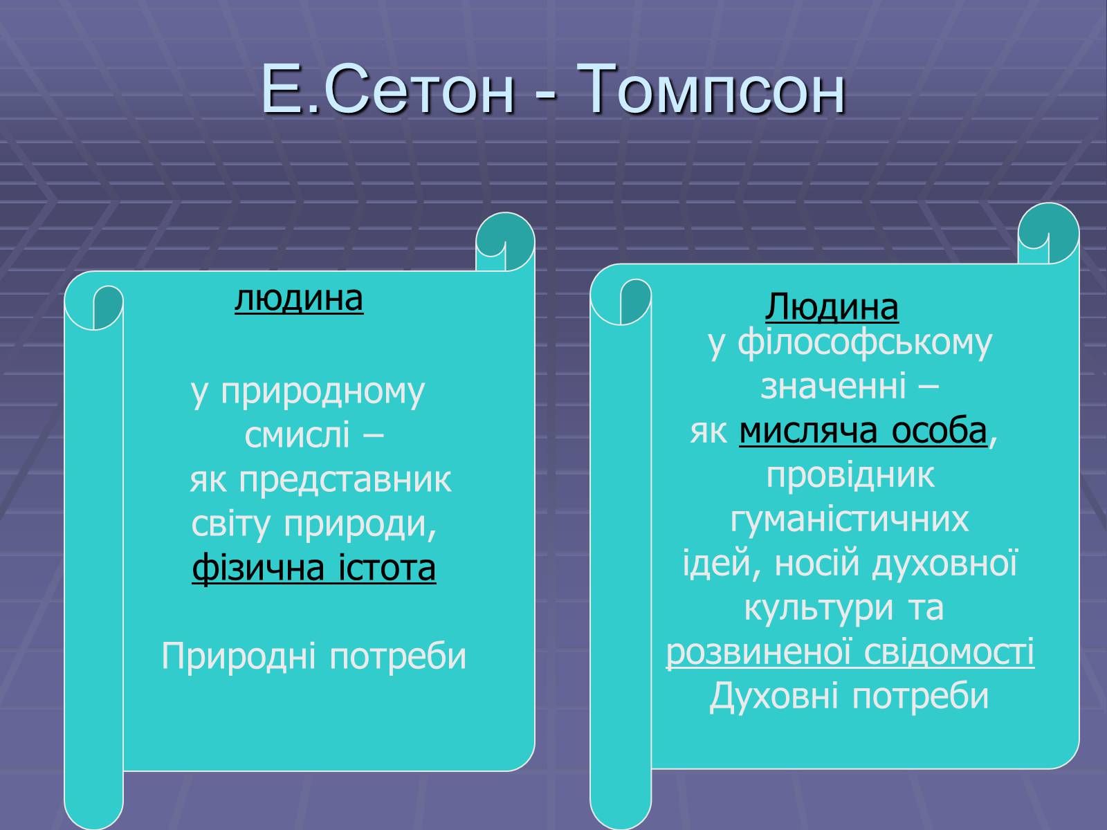 Презентація на тему «Ернест Міллер Хемінгуей» (варіант 5) - Слайд #4