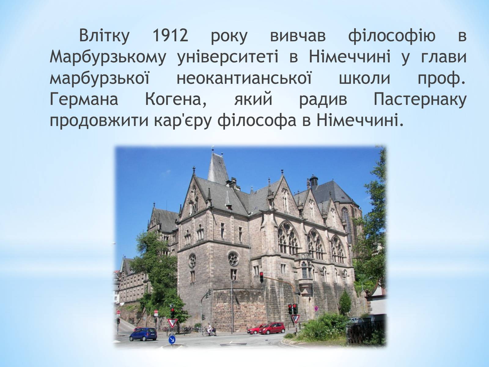 Презентація на тему «Борис Леонідович Пастернак» (варіант 1) - Слайд #7