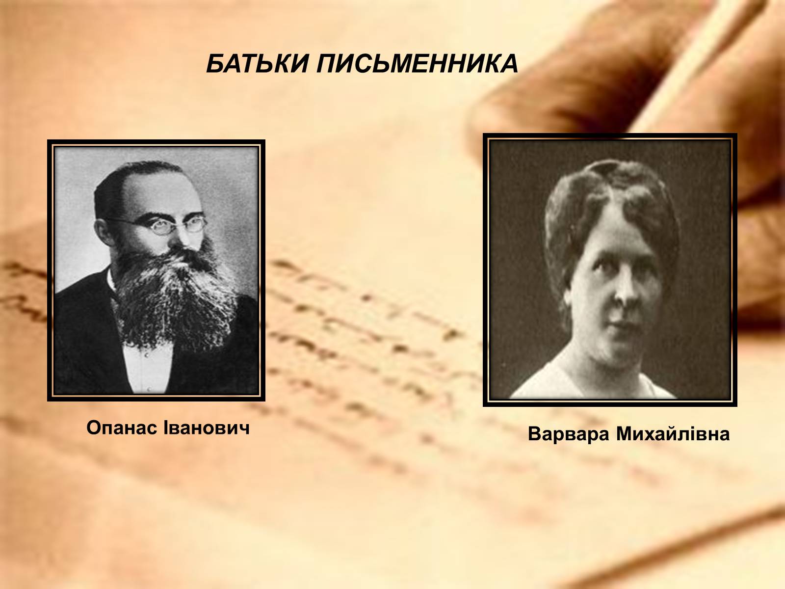 Презентація на тему «Михайло Булгаков» (варіант 15) - Слайд #4