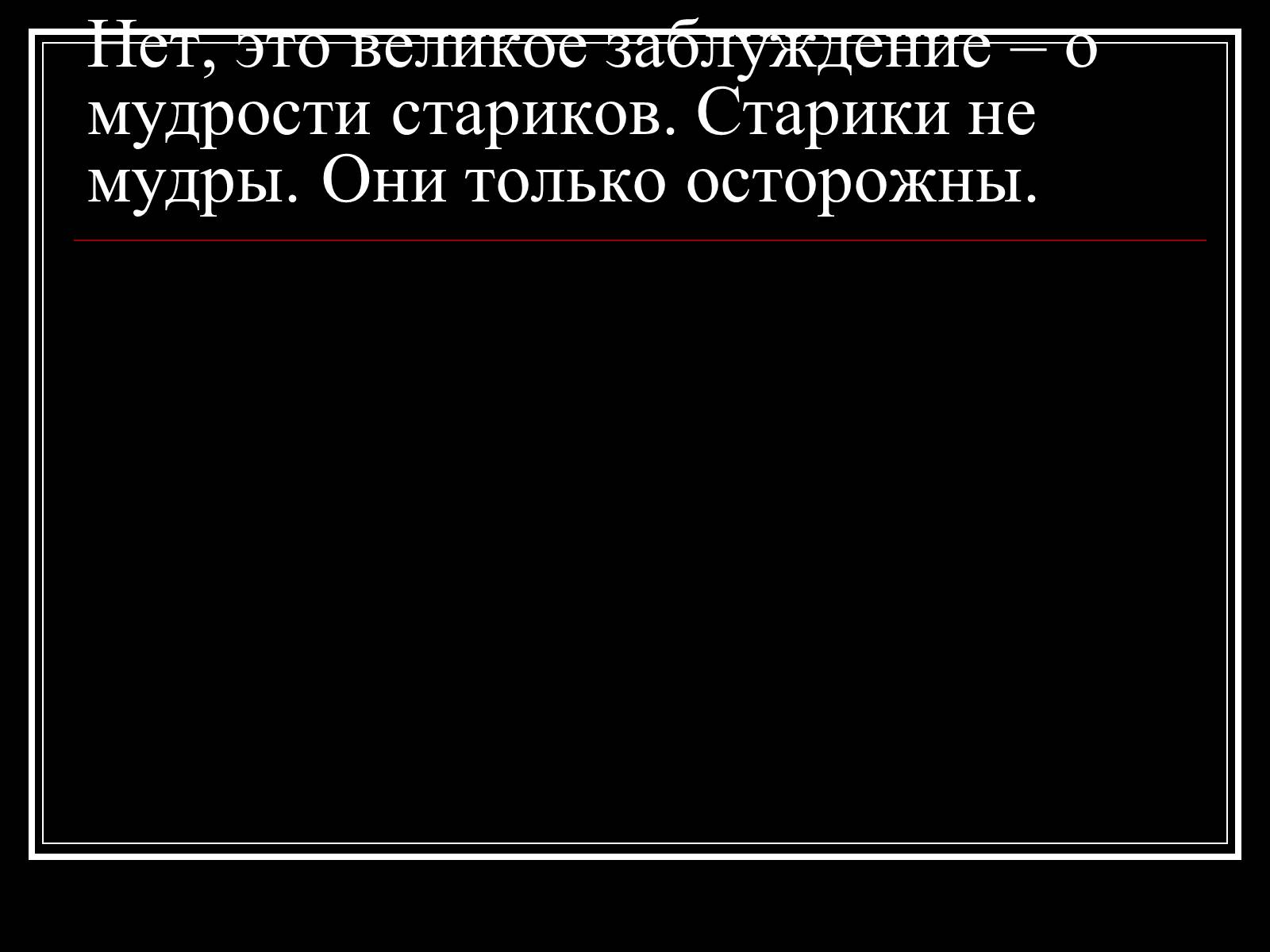 Презентація на тему «Ернест Міллер Хемінгуей» (варіант 2) - Слайд #20