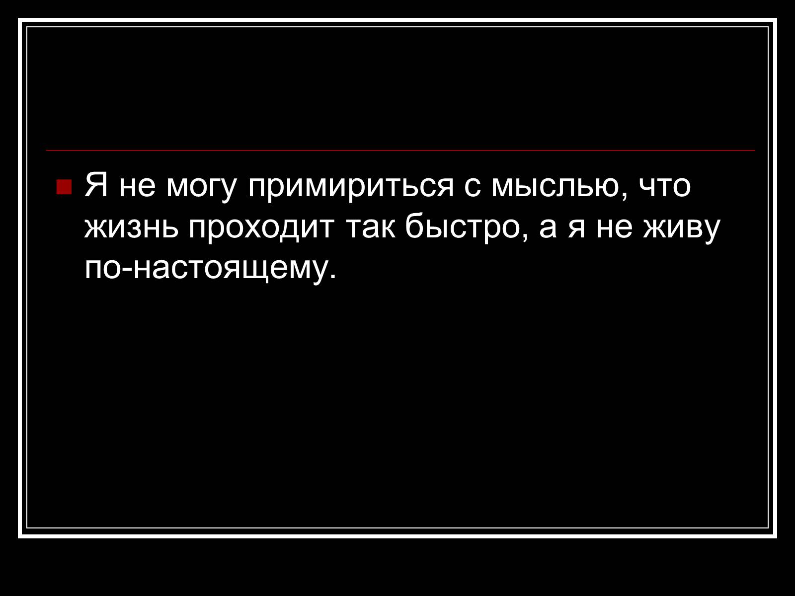 Презентація на тему «Ернест Міллер Хемінгуей» (варіант 2) - Слайд #6