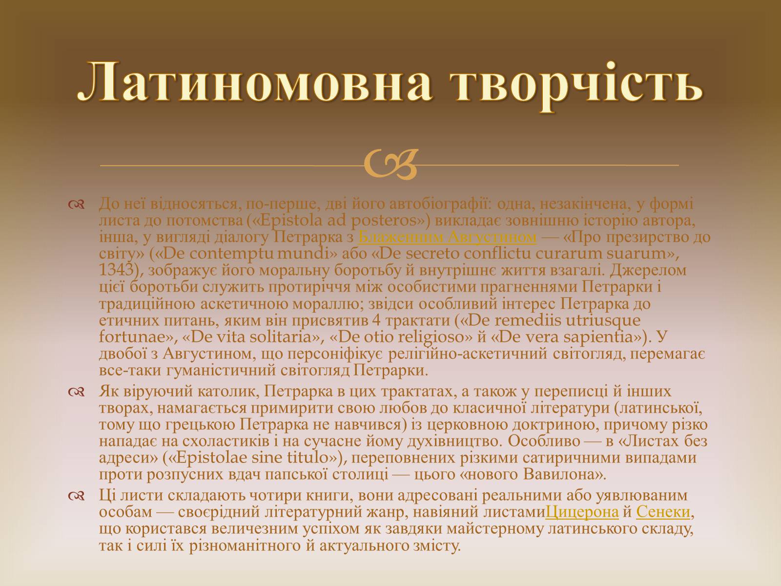 Презентація на тему «Франческо Петрарка» (варіант 2) - Слайд #8