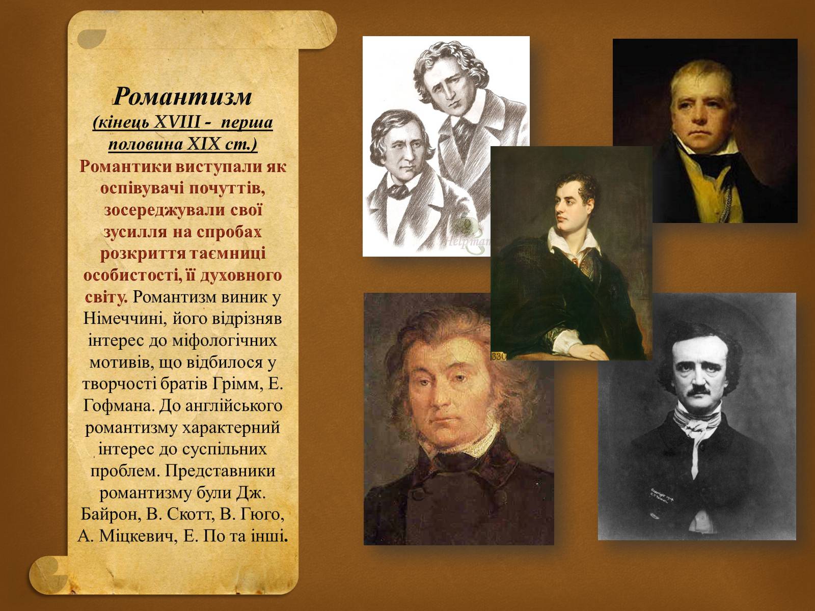 Презентація на тему «Література народів Європи та Америки» - Слайд #3