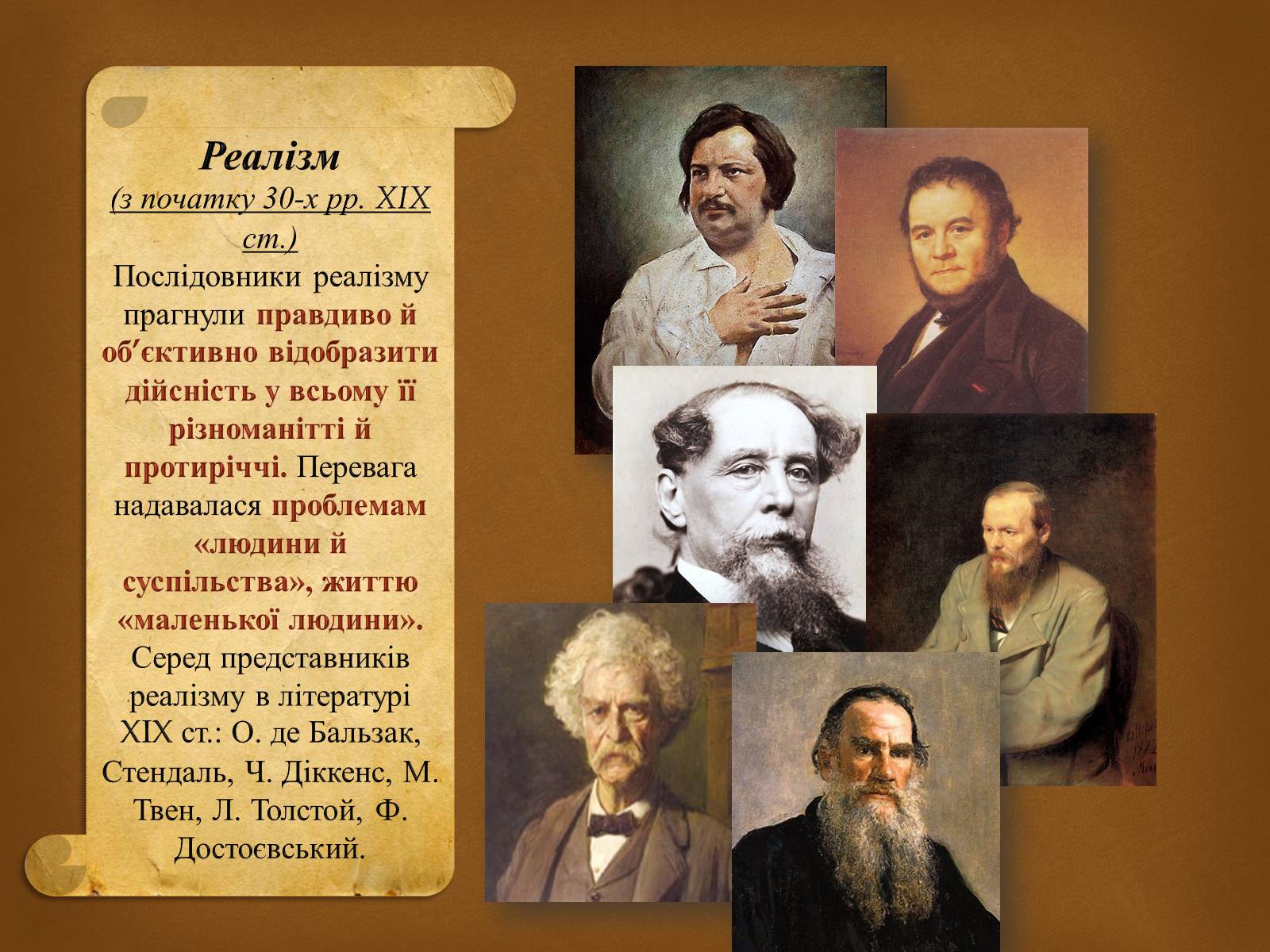 Презентація на тему «Література народів Європи та Америки» - Слайд #4