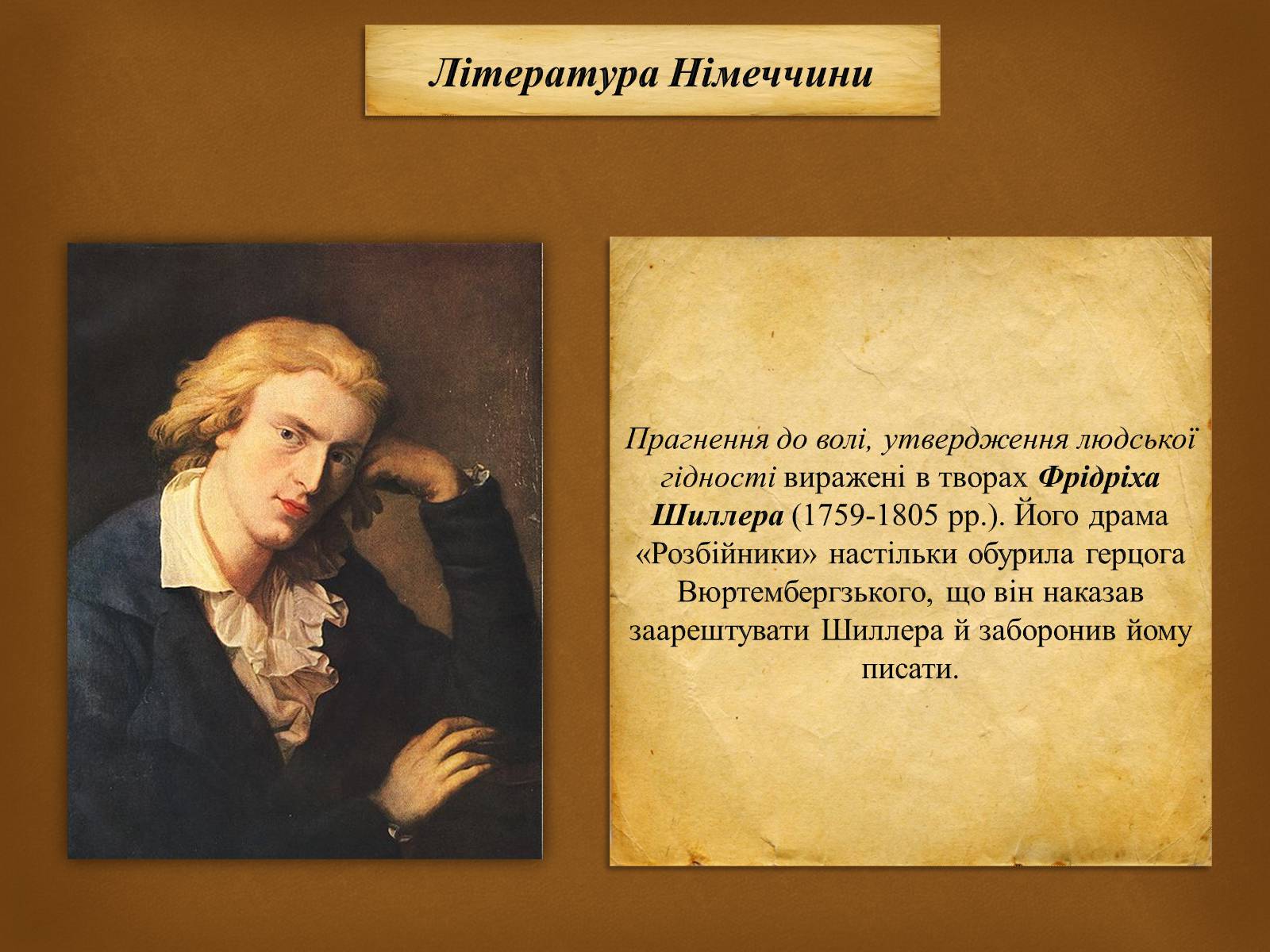 Презентація на тему «Література народів Європи та Америки» - Слайд #8