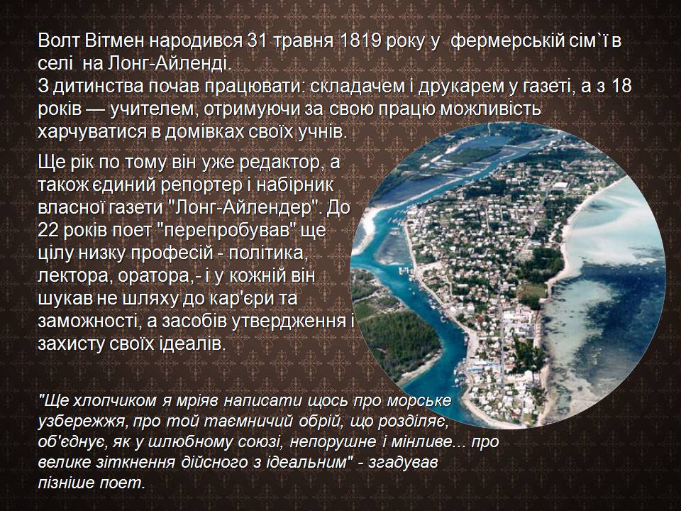 Презентація на тему «Волт Вітмен» (варіант 12) - Слайд #2