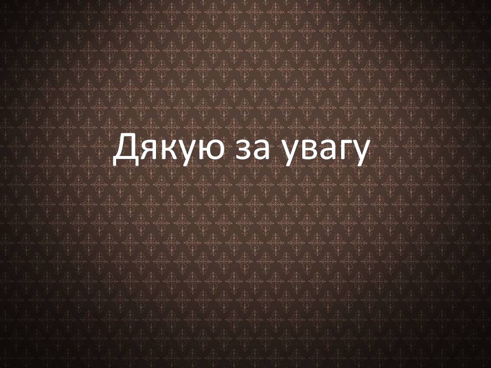 Презентація на тему «Волт Вітмен» (варіант 12) - Слайд #8